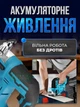 Аккумуляторный электрический лобзик 36 В с 2 аккумуляторами 2.0 Ач, ручной лобзик в кейсе для дома и мастерской - изображение 2