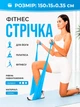 Лента резинка для фитнеса йоги растяжки тренировок спорта эластичная голубая Newt Stretch Elastic Band NE-ST-B-12BL - изображение 1