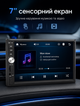 Автомобильная магнитола 2DIN с 7-дюймовым сенсорным экраном и Bluetooth и слотами USB и TF и видеовходом для камеры заднего вида 4×45–50 Вт - изображение 2
