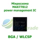 +MAX77812 EWB (BGA / WLCSP) Микросхема чип - изображение 1