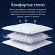 Одеяло 140х210 см Comfort всесезонное IDEIA 300 гр/м2 белый - изображение 4