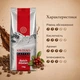 Кофе в зернах Swisso Reich Rоsten 100% Arabica 1 кг - изображение 5