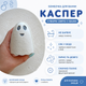 Бомбочка для ванны «Призрак Каспер» 3D с сияющими переливами в воде, фруктовый аромат, 110 г - изображение 2