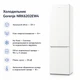 Холодильник Gorenje NRK6202EW4 (m443964) - зображення 1