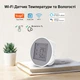 Беспроводной автономный датчик температуры и влажности с WiFi Trinix TRX-TH01(WiFi) (27-00056) - изображение 5