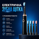 Электрическая зубная щетка электро аккумуляторная для взрослых и детей для очистки отбеливания зубов массажа десен чистки языка с таймером 5 режимами чистки водонепроницаемая с зарядкой и 4 сменными насадками - изображение 1