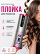 Бездротова автоматична плойка-стайлер для завивки волосся Hair Curler з LCD-дисплеєм, керамічним покриттям, USB - зображення 3