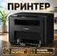 БФП Canon i-Sensys MF272dw - зображення 1
