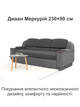 Диван Меркурий 230×90 см, серый со светло-серым - изображение 2