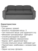 Диван Меркурий 230×90 см, серый со светло-серым - изображение 5