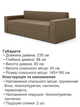 Диван Даллас 235 × 98 см, бежевий - зображення 3