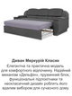 Диван Меркурий 235×90 см, серый - изображение 8