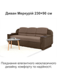 Диван Меркурий 235×90 см, бежевый с коричневым. - изображение 2