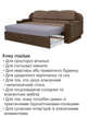 Диван Меркурий 235×90 см, бежевый с коричневым. - изображение 6