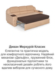 Диван Меркурий 230×90 см, золотистый - изображение 7
