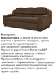 Диван Меркурий 235×90 см, коричневый - изображение 4