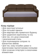 Диван Меркурий 235×90 см, коричневый - изображение 6