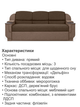 Диван Меркурій 230 × 90 см, коричневий з бежевим - зображення 4