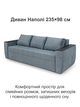 Диван Наполі 235 × 98 см, світло-сірий - зображення 2