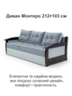 Диван Монтеро 212×103 см, серый со светло-серым - изображение 2