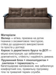 Диван Монтеро 212×103 см, коричневый с бежевым. - изображение 4