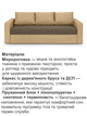 Диван Париж 230×98 см, бежевый с золотистым - изображение 3