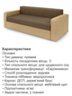 Диван Париж 230×98 см, бежевый с золотистым - изображение 4