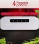 Профессиональный вакууматор для еды Vacuum Sealer Container, 120 Вт вакуумный упаковщик, вакуматор для продуктов с функцией вакумирование внешних контейнеров, Silver - изображение 6