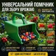 Ручний комбайн для збирання дрібних ягід чорниці та брусниці Ківш Інструмент пластиковий гребінка для журавлини совок із зубцями - зображення 5