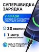 Кабель для быстрой зарядки iPhone USB Type-C 60W 1м Power Delivery 3.0 Samsung Xiaomi iPad MacBook Huawei Google Pixel Apple шнур тайпси передачи данных 480 Мбит/с для компьютеров ноутбуков планшетов телефонов смартфонов - изображение 6