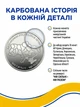 Монеты номиналом 10 гривен, коллекционные Мы сильны, мы вместе: Крым, Донецк, Луганск, Херсон, Запорожье, Харьков, Одесса, Николаев, Чернигов, Сумы - изображение 2