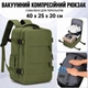 Рюкзак ручная кладь вакуумный 40×25×20 см с ручным насосом дорожный для путешествий самолётом лоукост Ryanair Wizz Air туристический водонепроницаемый прочный мужской женский хаки - изображение 2