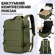 Рюкзак ручная кладь вакуумный 40×25×20 см с ручным насосом дорожный для путешествий самолётом лоукост Ryanair Wizz Air туристический водонепроницаемый прочный мужской женский хаки - изображение 3