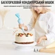 Набір інструментів для кондитера Cake Tools (34 CT) - зображення 6