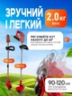 Аккумуляторная газонокосилка-триммер с 2 аккумуляторами, телескопической штангой и насадками для покоса травы - изображение 3