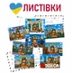 Открытки Apriori 8 шт, 15 на 10 см, Города Украины , Херсон, Николаев, Львов, Киев, Запорожье, Харьков, Днепр, Одесса - изображение 1