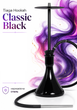 Кальян Tiaga Hookah Classic Black дизайнерский Тяга Хука 57 см нержавейка с напылением с 14 мм диаметром на уплотнителе с диффузором чёрный - изображение 1