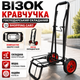 Тележка хозяйственная складная на колесах ручная кравчучка металлическая для покупок перевозки коробок багажа продуктов хозяйственных товаров нагрузка до 25 кг складная конструкция стяжной ремень Shopping Cart черная стальная - изображение 1