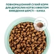 Сухий корм з ефектом виведення шерсті для котів Optimeal Hairball Control з качкою 10 кг (4820083909979) - зображення 4