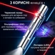 Лазерна указка для котів і собак інтерактивна іграшка для домашніх тварин лазер з USB зарядкою 3в1 ультрафіолетовий детектор купюр UV та LED ліхтарик світлодіодний з 5 візерунками малюнками акумуляторна промінь Срібляста 15_1_0_1 - зображення 4