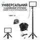 Комплект освещения Andoer VLK-04 2 LED панели 120 светодиодов USB черный - изображение 7