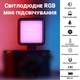 Накамерное светло Andoer N69 RGB 6W LED с регулировкой цвета и яркости черное - изображение 3