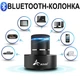 Виброколонка Adin S9WIFI 42 Вт Bluetooth 5.1 Wi-Fi черная - изображение 9
