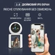 Поворотная Wi-Fi камера Digital Lion W31 с видеозвонком, датчиком движения, пластик, белая - изображение 7