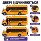 Автобус іграшковий шкільний інерційний 27 см зі світлом і звуком, двері відчиняються, гумові колеса, RJ5506 - зображення 4