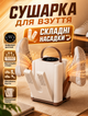 Електрична сушарка для взуття для домашнього використання з УФ-дезинфекцією та таймером вміщує 3 пари до 60°C з захистом від перегріву - зображення 1