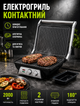 Контактный электрогриль для домашнего приготовления с двусторонним нагревом 2000 Вт, антипригарными пластинами и лотком для жира - изображение 1