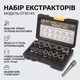 Набор экстракторов 14шт, Nut Extractor, AN ES-14 Черный / Набор для откручивания болтов / Набор головок для поврежденных болтов - изображение 1