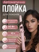 Автоматическая плойка для локонов Hair Curler, электрический стайлер для завивки волос с автоматическим вращением, 4 температурных режима (150°, 170°, 190°, 210°), стайлер для создания локонов, розовый, LY-884-Pink - изображение 1