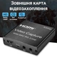 Внешняя карта видеозахвата HDMI-USB Addap VCC-03 4К алюминиевая черная - изображение 2
